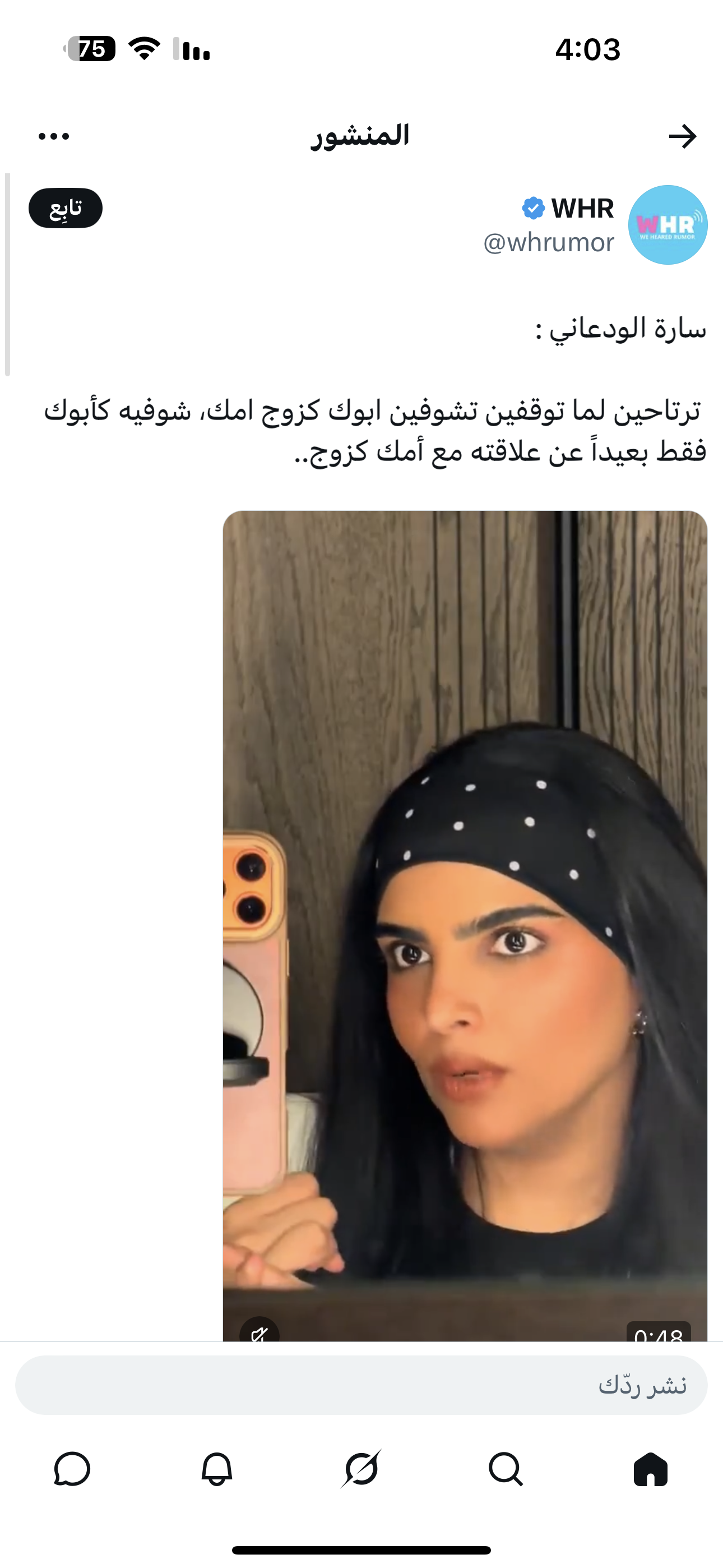 تسنيم