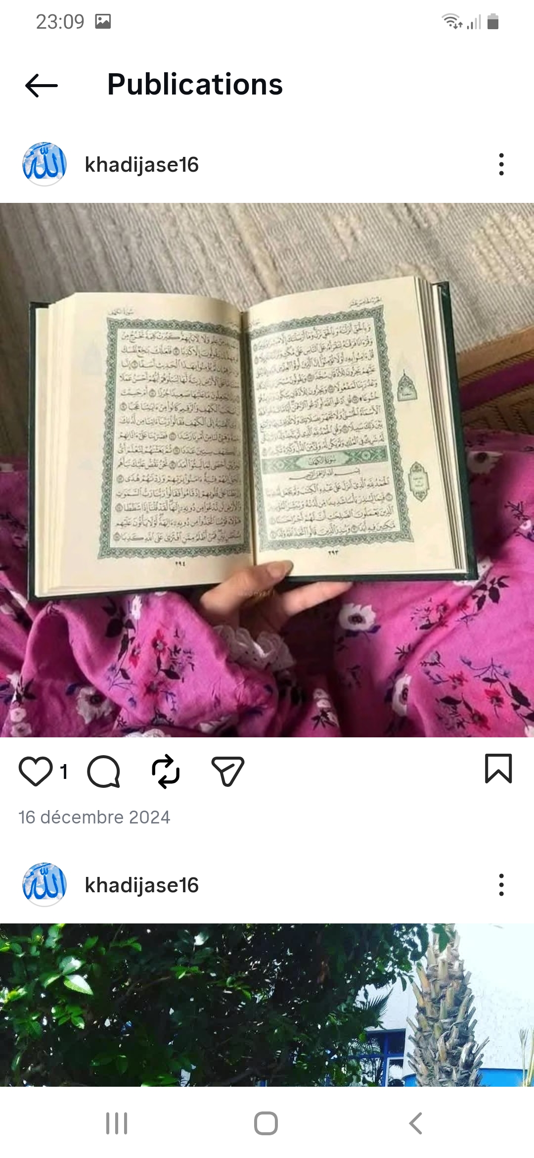 خديجة