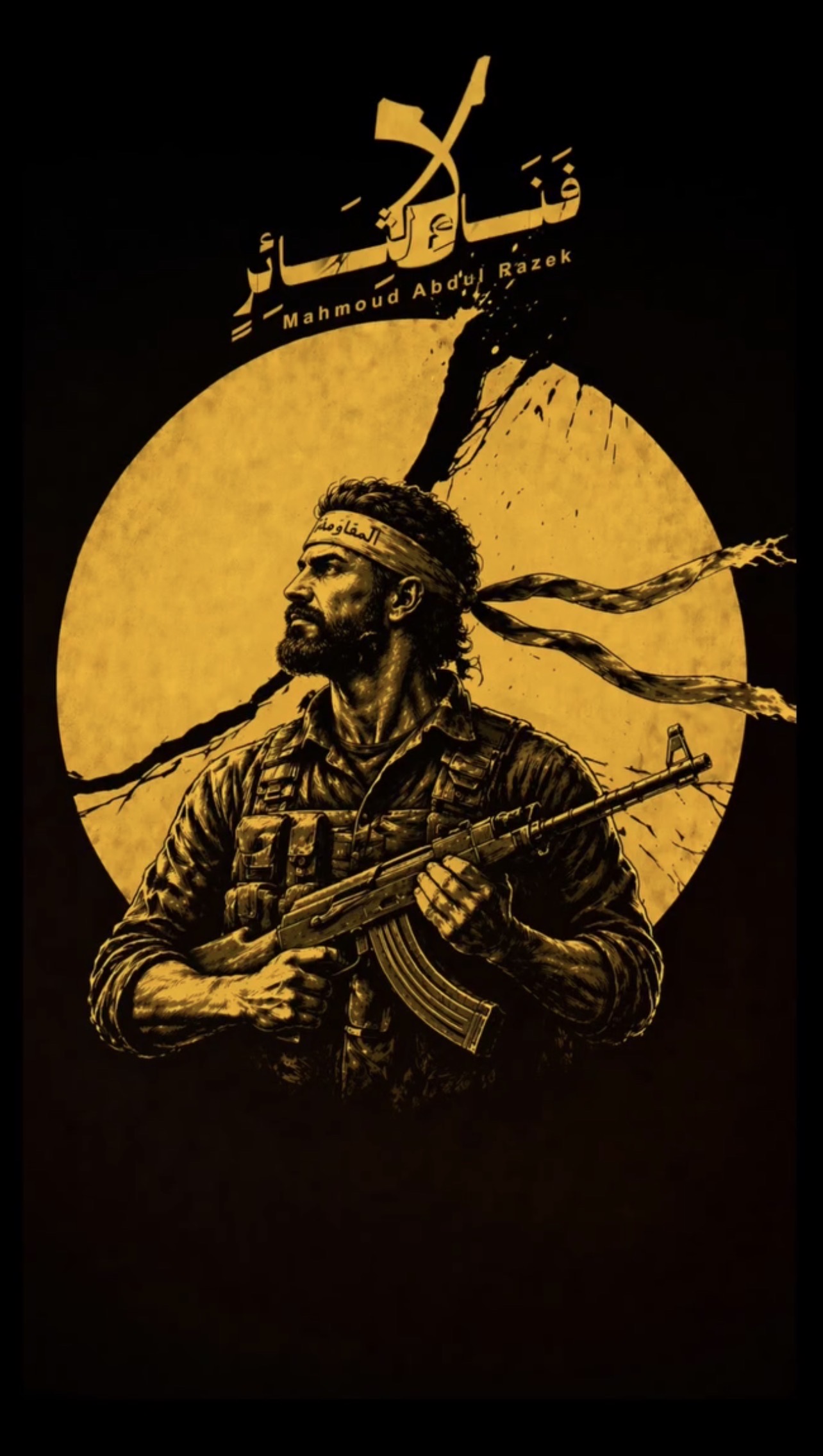 حسين عبيد