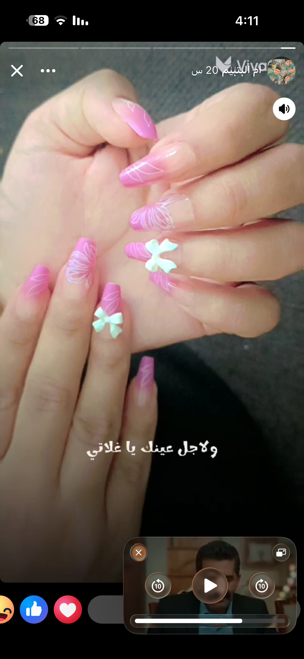 صورة Naya